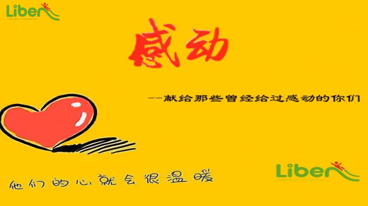 南宫28ng官网(科技)责任有限公司2015年会视频—感恩