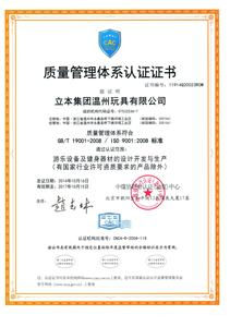 南宫28ng官网质量体系认证